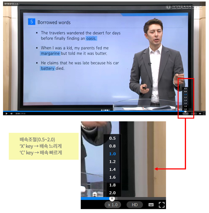 강의 배속 조절을 통한 접근성 향상 예시 이미지