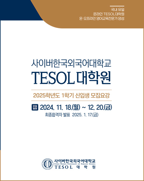 2025-1학기 모집요강 표지