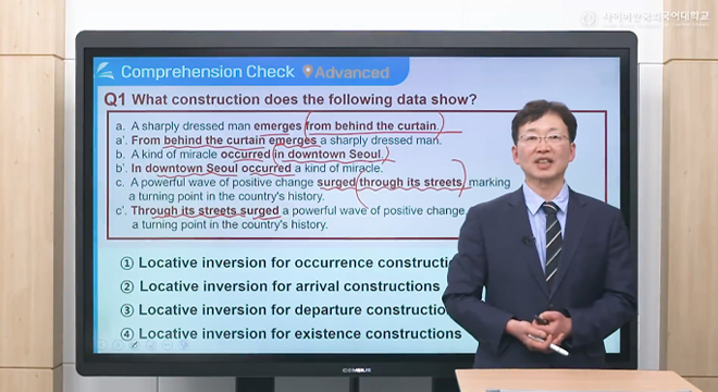 영어구문 및 문법지도 이미지